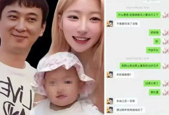 黄一鸣再曝与王思聪22年聊天记录：孩子是我的