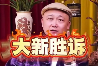 德云社法务部雷声大雨点小，郭德纲一箭三雕之后骑虎难下