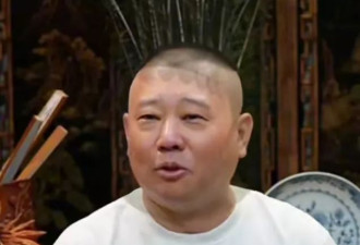 德云社法务部雷声大雨点小，郭德纲一箭三雕之后骑虎难下