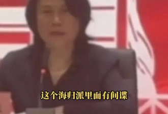 建议董明珠把格力从珠海搬走 海归太多太危险了！