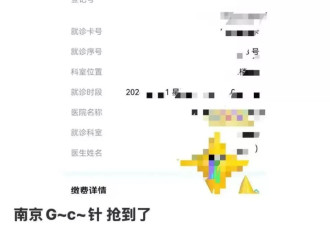神秘的“高潮针”：宣传“0风险即刻见效” 真的吗？