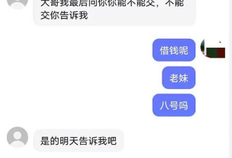 女友以“死”做局，“离世”女友竟然有7重身份…
