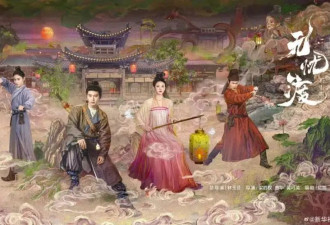 又害怕又上头，《无忧渡》中式志怪美学空降即封神