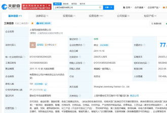 张雨绮前夫间接持股公司欠税被公告 新增欠税97万