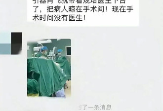 中日友好医院事件，最可怕的细节不是出轨...