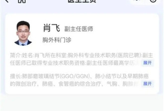 医生出轨多人被开除，桃色新闻之外的医疗疑问...
