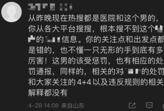 肖飞医生出轨的女孩，似乎来头很大....