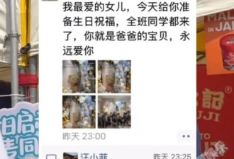 汪小菲马筱梅失算了！为小玥儿庆生致舆论翻车