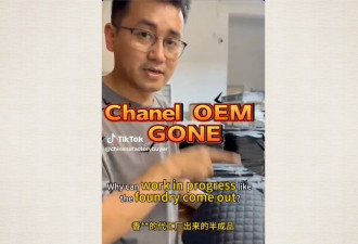 “大牌代工厂”直营视频流传 中国政府态度为何？
