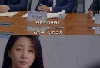 不领证，保持未婚，这是女性职场新人设？