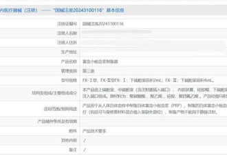 女性“高潮针”在中国火了 医生揭秘背后疗法原理