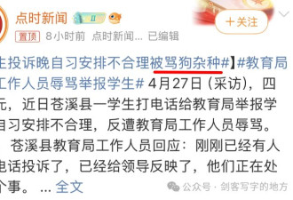 从苍溪这件小事，看清了普通人最无力的悲哀！
