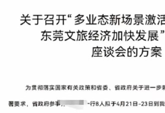 东莞要激活夜消费？老司机的福音啊
