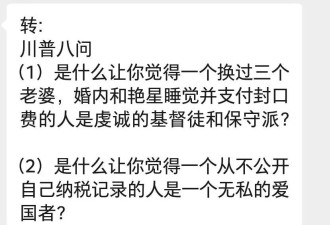直刺川黑的伪善与虚伪：逐一粉碎八大流毒问题