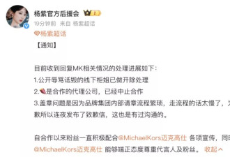 杨紫官方后援会回应“被知名品牌写错代言人名字”