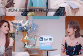 唐艺昕否认改名是为了张若昀，网友质疑两人婚变