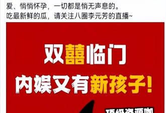 杨采钰被曝怀孕：在国外偶遇，孕肚明显