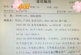 中日友好医院“出轨”门，背后有高人啊