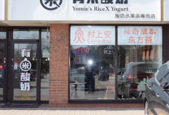 士嘉堡华人餐馆洗手间藏摄像头！这时段去过联系警方!