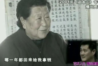 赵本山干妈身份曝光！一碗饭背后的恩情，半生报答！