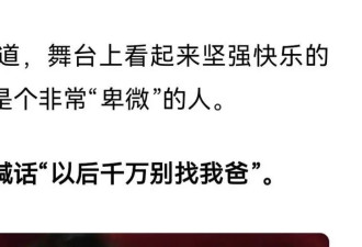 赢了事业，丢了老公！刘敏涛女儿一句话，揭开她婚姻真相