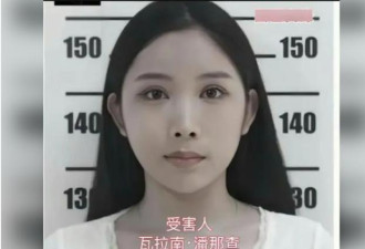 交易不成…中国男子残杀泰变性女