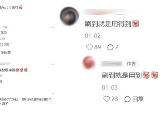 “面试当天凌晨四点起来化妆”，考公人为了上岸面试前花钱做“厅局风妆造”？