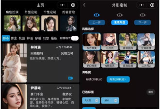 9块9的AI女友游戏，正在攻陷你的朋友圈