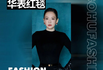 梅婷低胸、秦海璐镂空礼服齐走红毯，章子怡黑裙霸气侧漏，华表红毯还得看大花们！