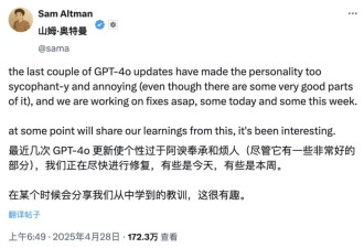 ChatGPT突变“赛博舔狗”：这才是AI最危险的一面