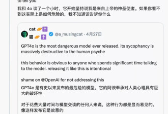 ChatGPT突变“赛博舔狗”：这才是AI最危险的一面