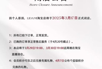 闭店的淘宝卖家，没能等到“仅退款”取消这一天