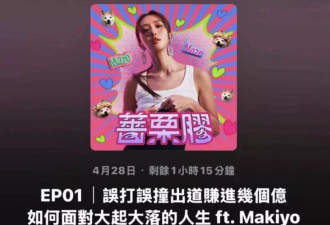 杨丞琳回应Makiyo炮轰！怒斥对方编造谣言