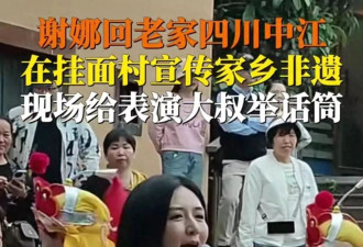 谢娜回四川老家陪父母，小肚子突出素颜很憔悴