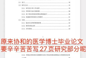 寒窗苦读不敌她弯道超车,本科学经济也能给你做手术