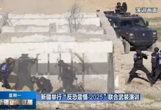 反恐震慑！新疆举行联合武装演训，4000人参加