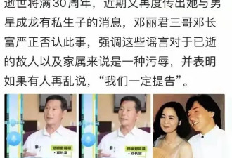 大瓜！成龙又有私生子,女方身份是琼女郎,隐瞒...