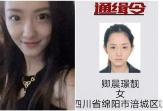 中国最美通缉犯出狱 现况被曝