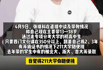 跟着张继科练2到3年乒乓球，211大学随便挑？