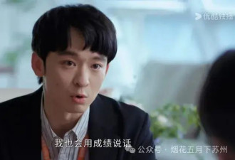 蛮好的人生：她挑拨关系、制造矛盾，到底安的什么心？