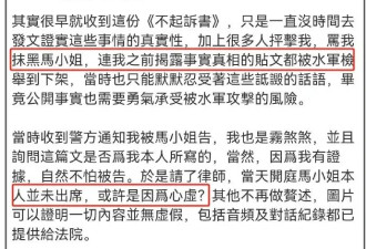 马筱梅被前夫指控出轨 5月婚礼成未知 张颖颖发文嘲“牛啊”
