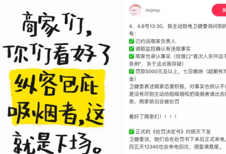 劝陌生人不要在餐厅抽烟，我上了热搜第一