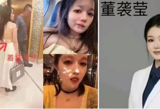 贵圈真乱！北京医生养小六 意外曝光特权网络