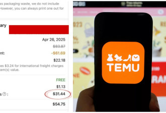 Temu加收“进口费” 网民：裙子$19变$54美元！