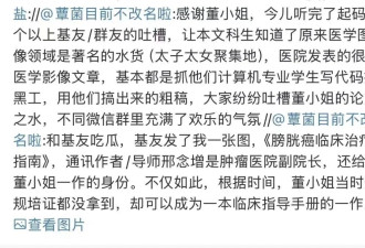 董小姐出轨，一己之力火烧协和