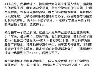 董小姐出轨，一己之力火烧协和