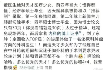 董小姐出轨，一己之力火烧协和