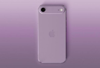 果粉准备存钱 iPhone17最新开发进度曝光