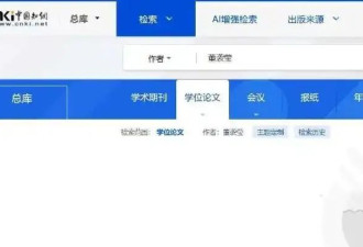 董袭莹博士学位论文曝光：研究方向是妇科影像...