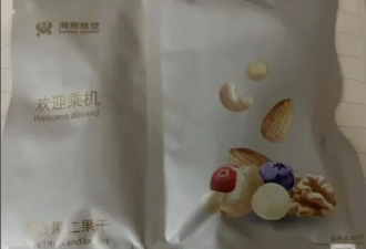 拿了机上1袋坚果 海航空姐被开除
